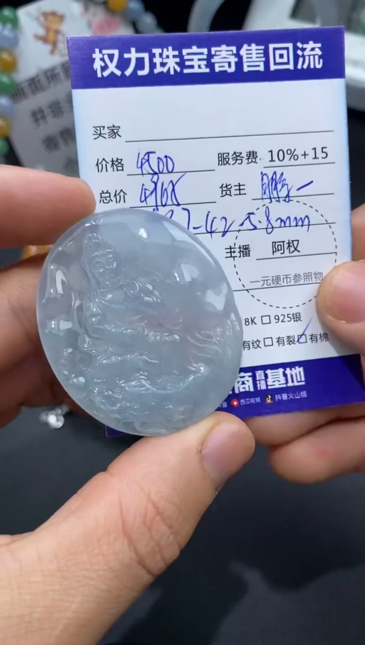 【闪购商品】翡翠颈饰未镶嵌寄售不退换