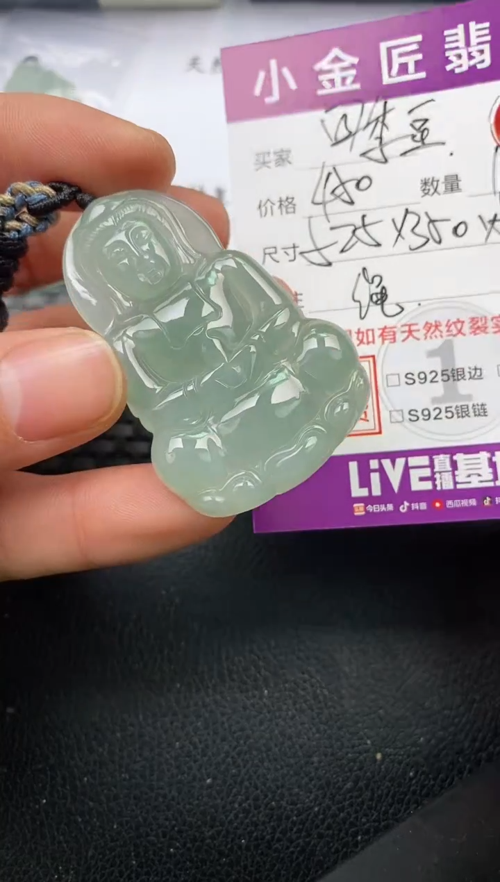 【闪购商品】翡翠颈饰未镶嵌挂件