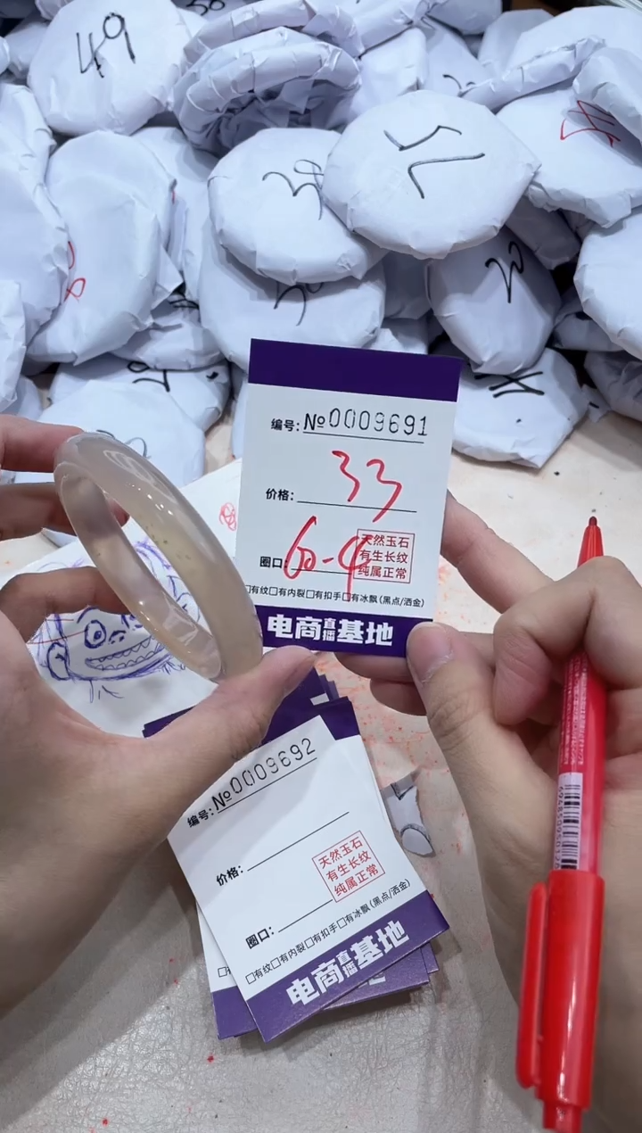 【闪购商品】玛瑙/玉髓手镯未镶嵌9691