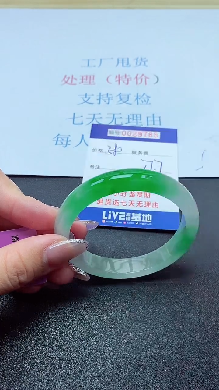 以实物为准000029785