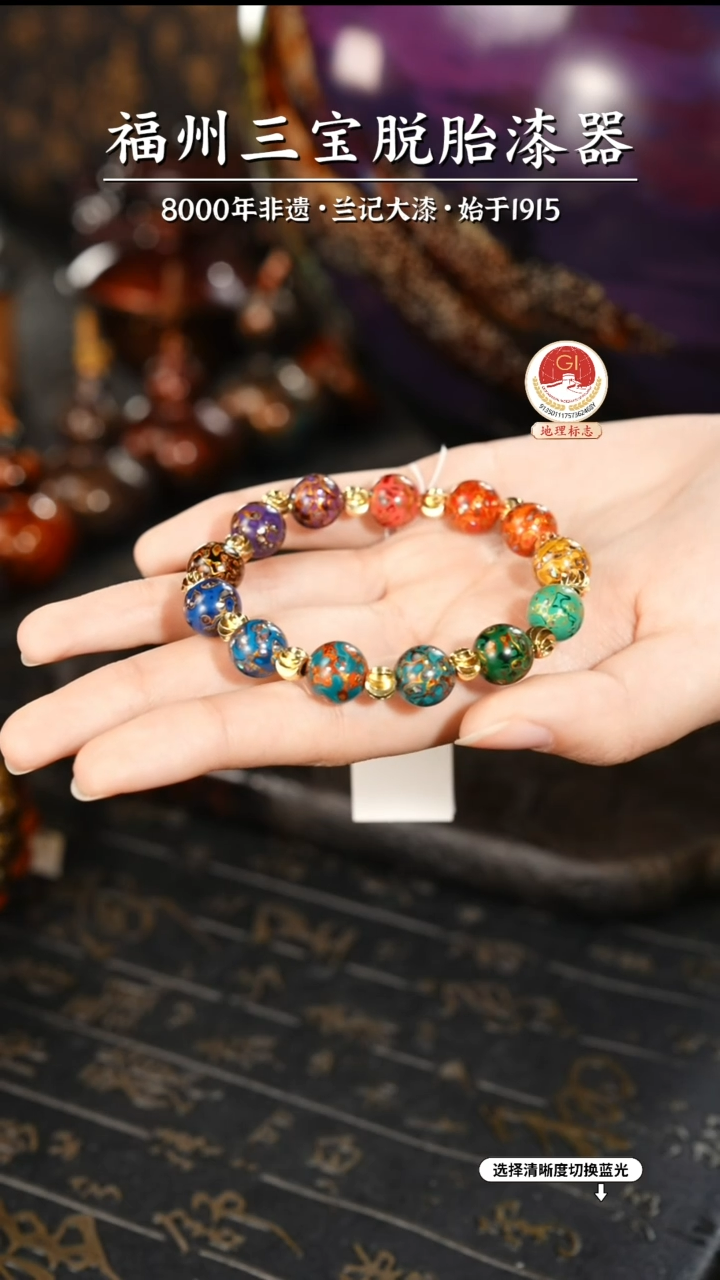 【闪购商品】大漆漆器 多宝手串