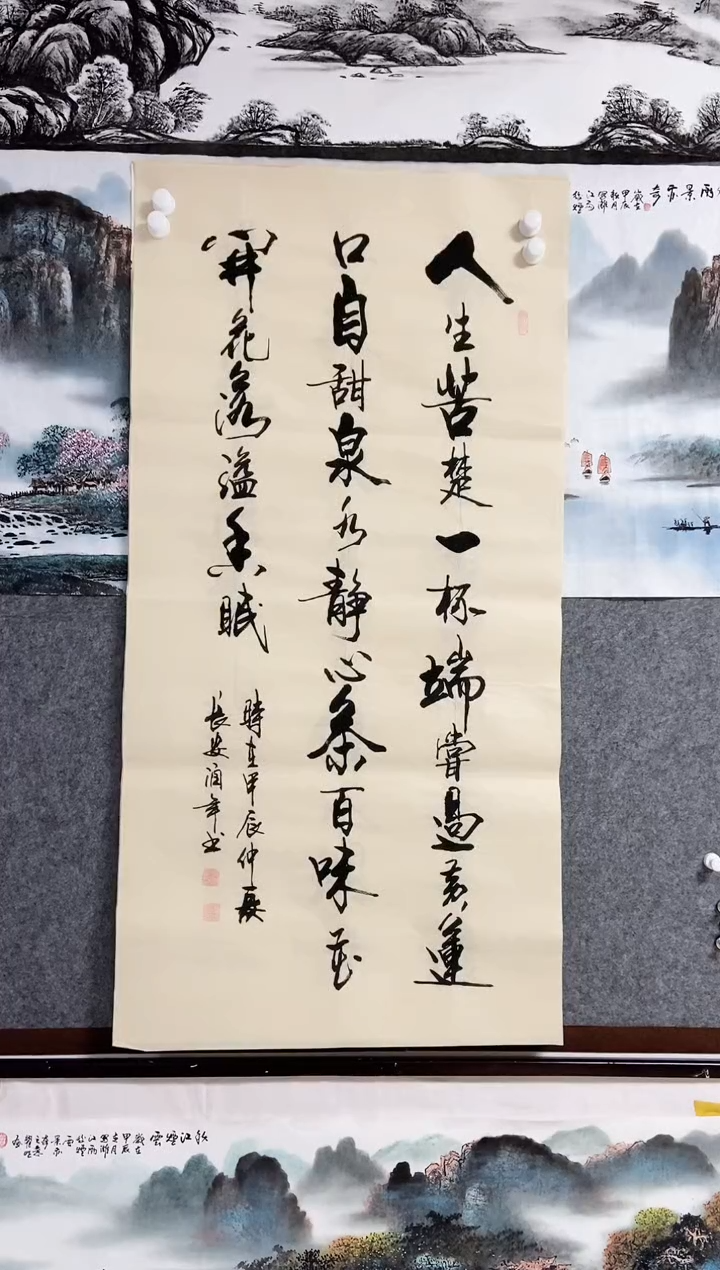 【闪购商品】国画老师书画作品老师手写