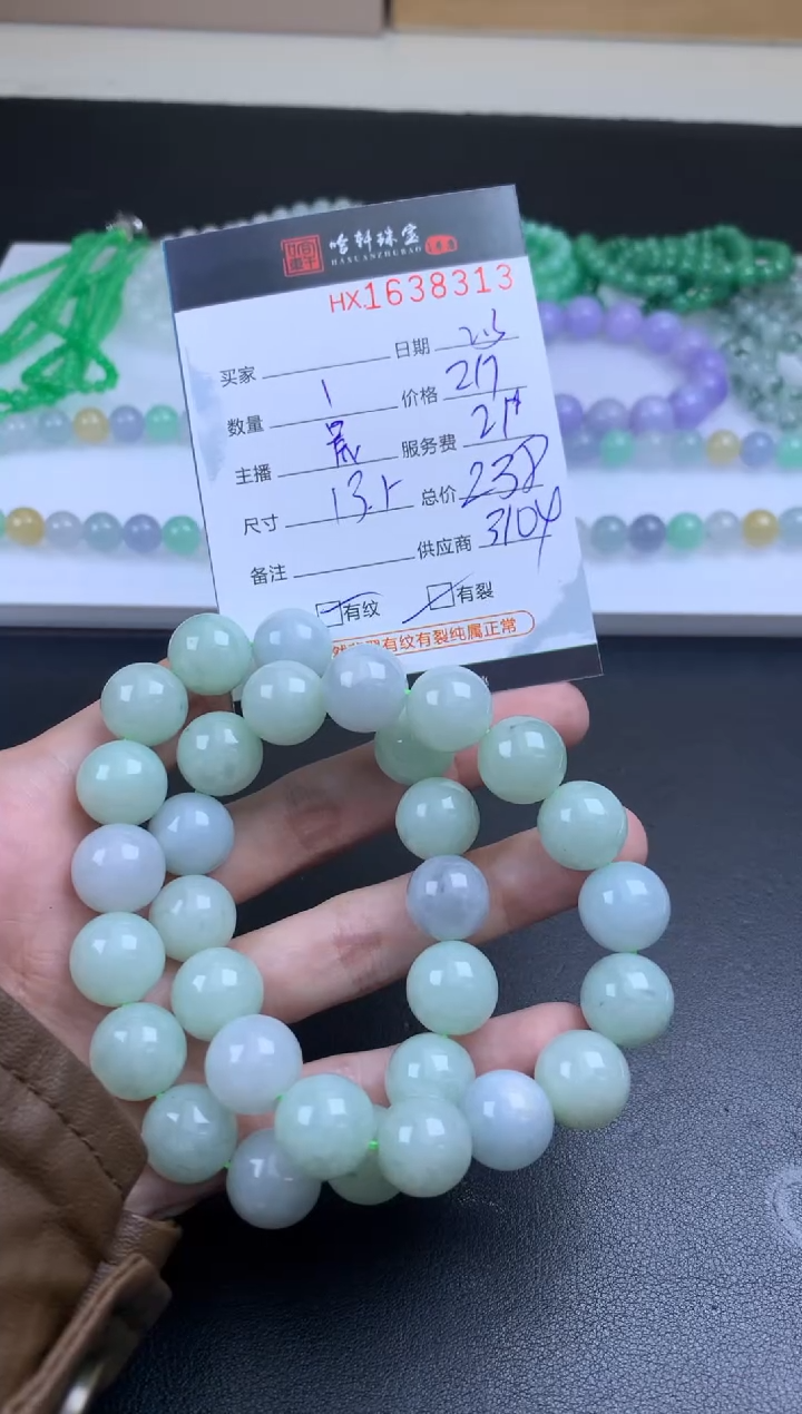 【闪购商品】翡翠挂件未镶嵌哈轩 珠串1（有纹有裂）（多样性发其一）