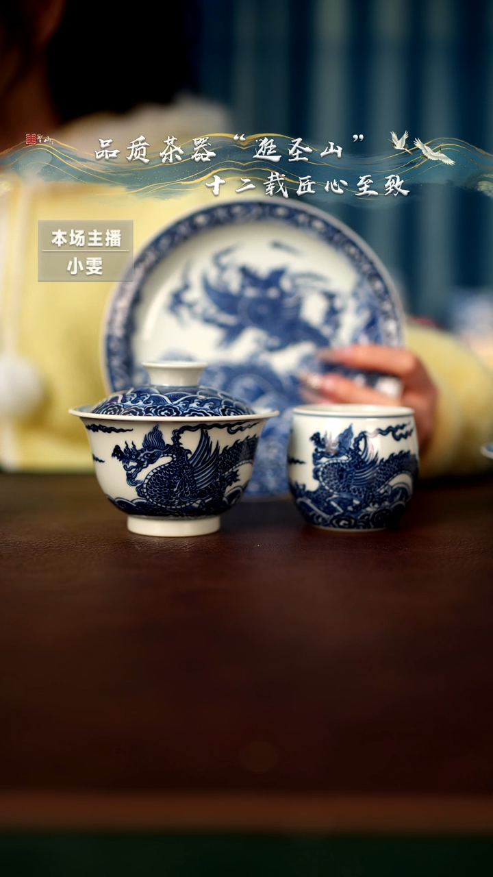 【闪购商品】青花飞天龙纹三件套