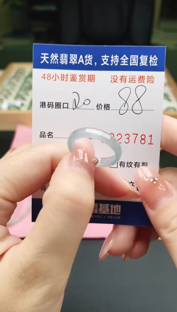 未镶嵌戒指翡翠天然A货翡翠戒圈3781