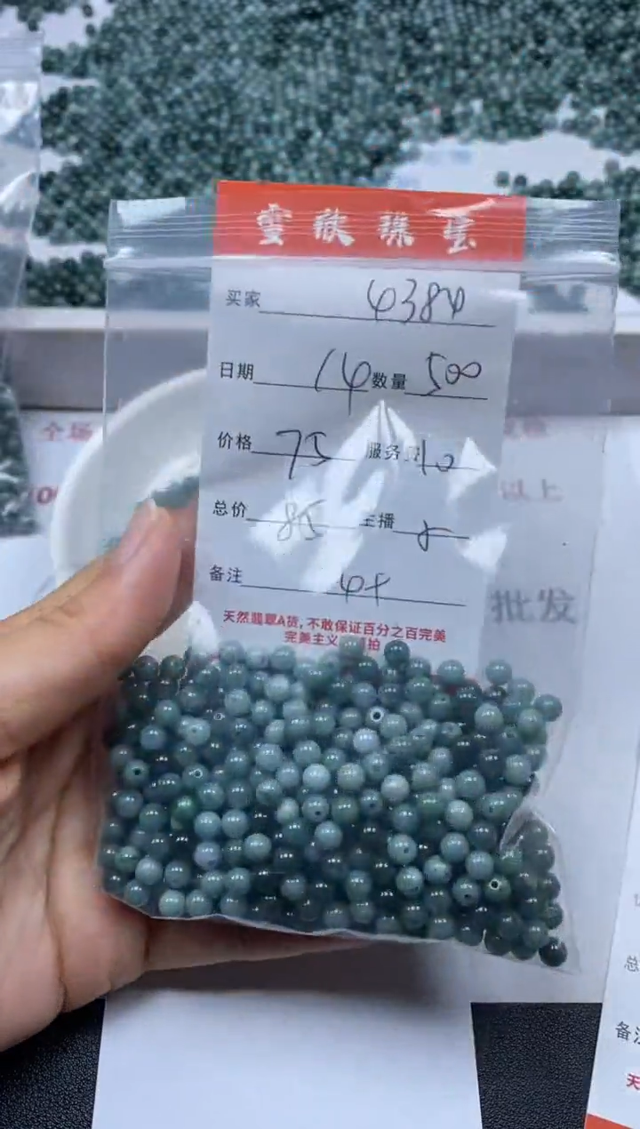 【闪购商品】翡翠颈饰未镶嵌雪欣散珠定制diy