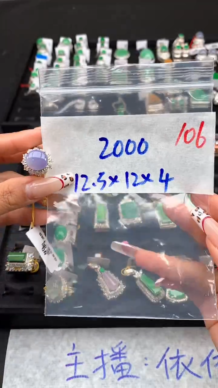 【闪购商品】定制翡翠未镶嵌毛货需精细抛光+多样性发货拍一发一