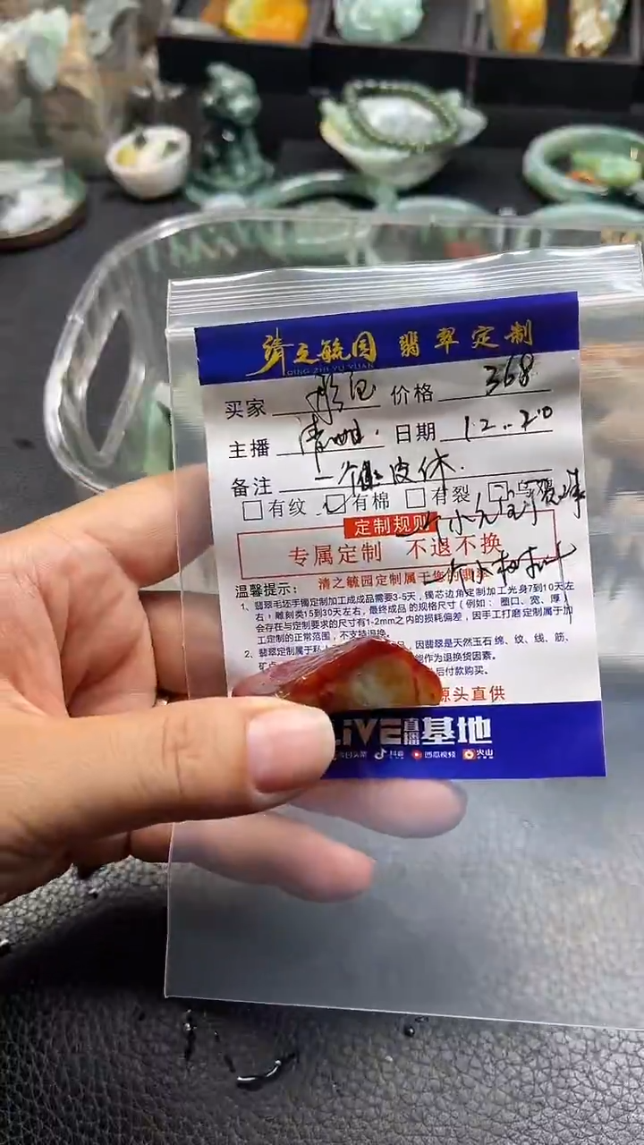 未镶嵌定制翡翠彤**@貔貅