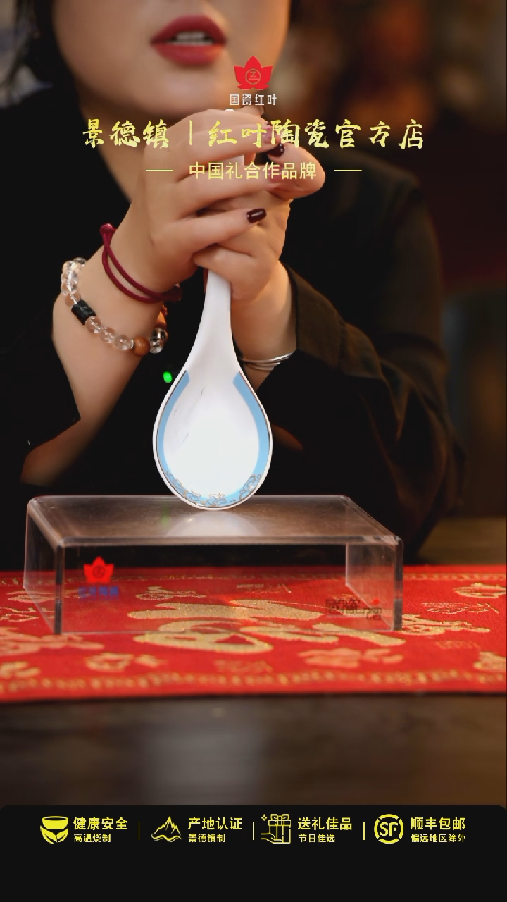 【闪购商品】1个微瑕碧海蓝天大弯勺