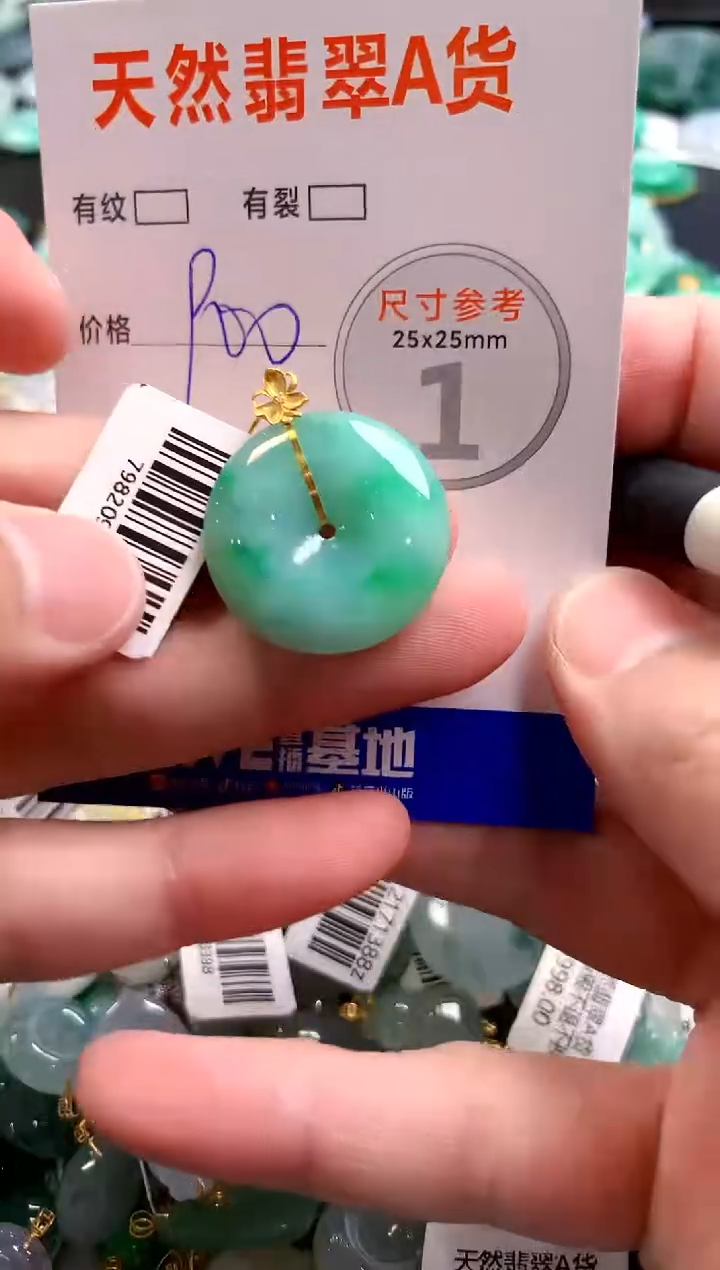 颈饰18K金镶嵌翡翠0769544568