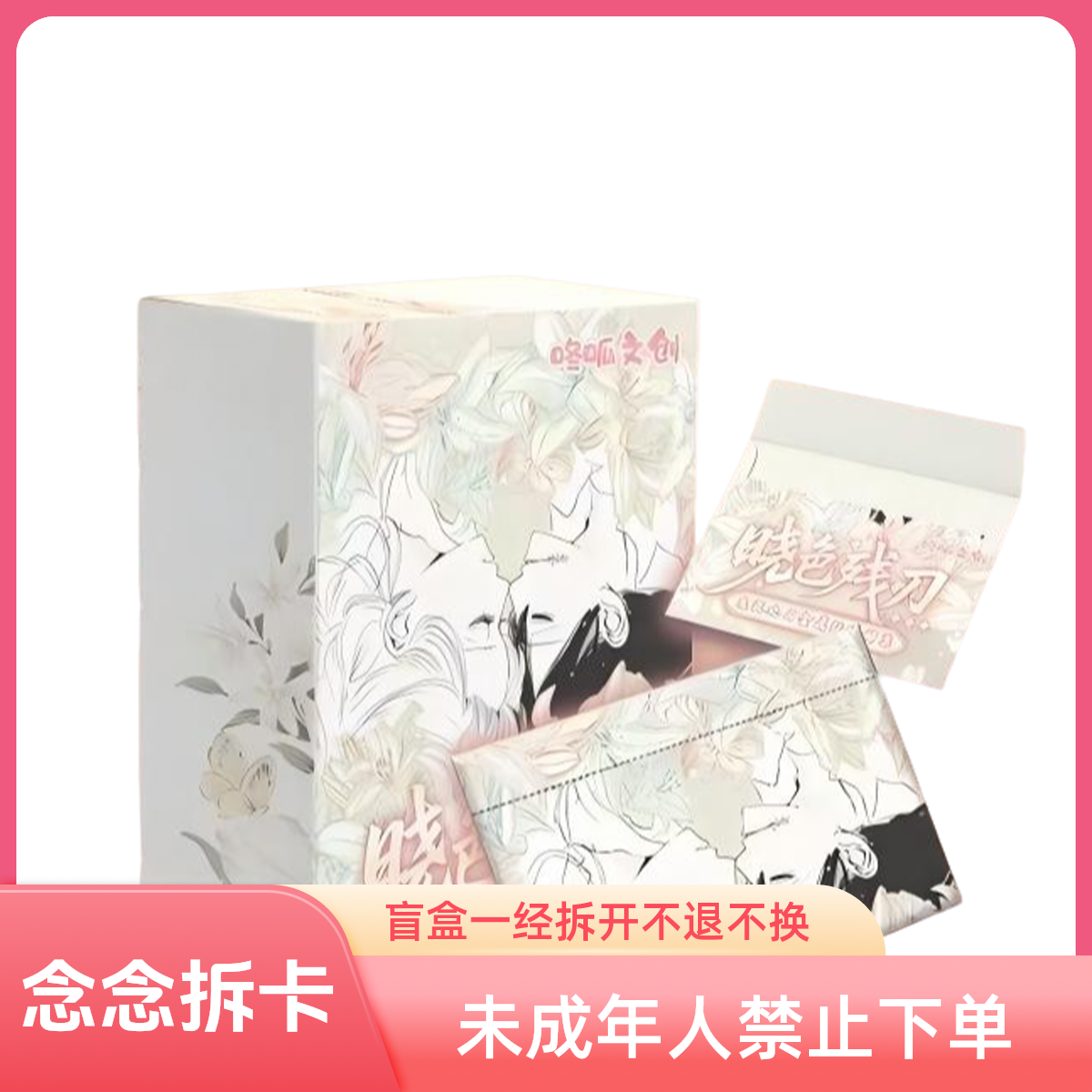 【玩法合集】咚呱文创鬼灭之刃金属邮票同人二创收藏盲盒（默认代拆）