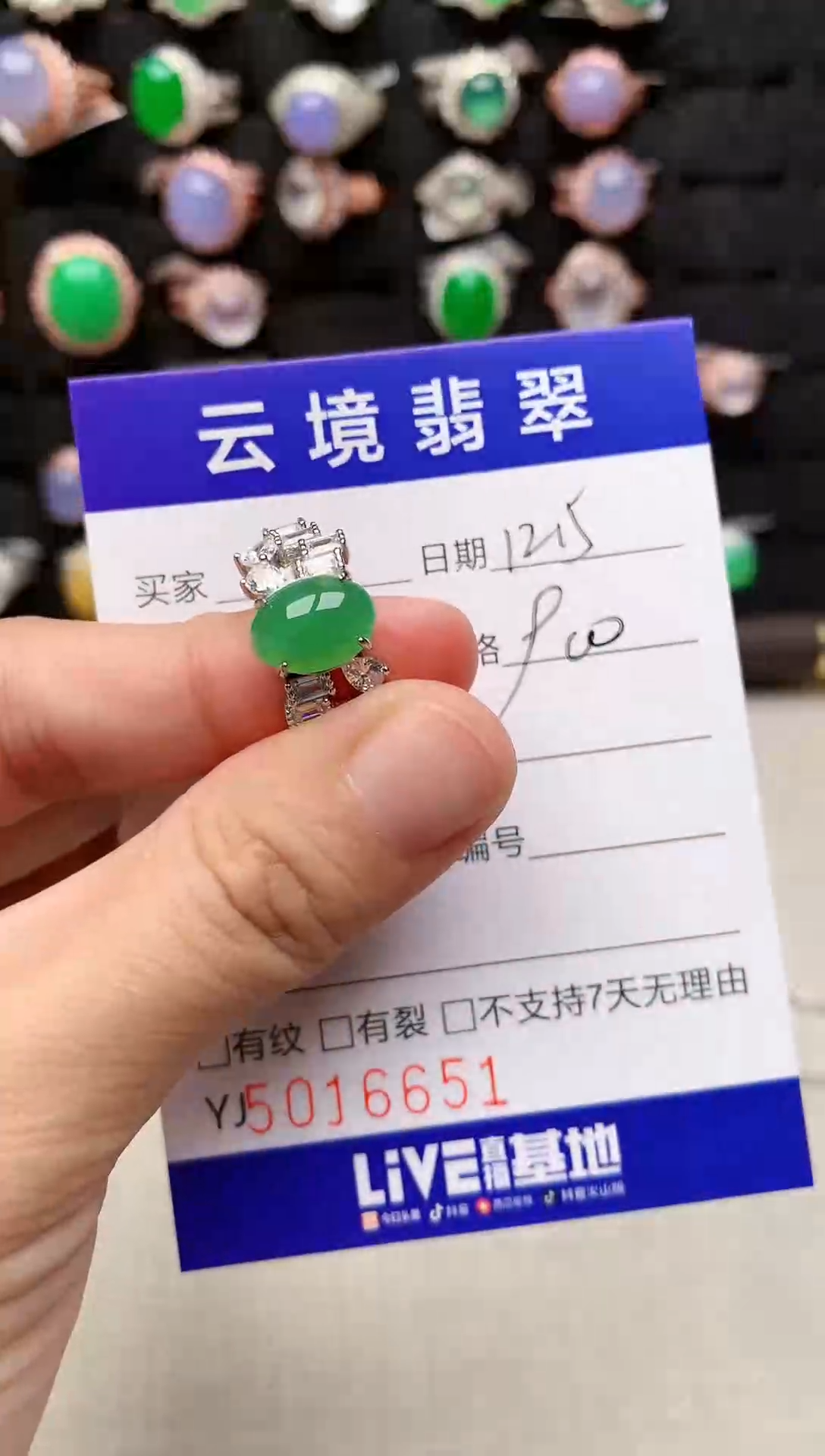 银S925镶嵌戒指翡翠6651