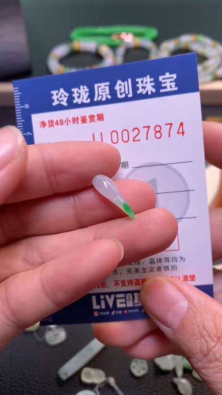 【闪购商品】翡翠颈饰未镶嵌翡翠净货27874