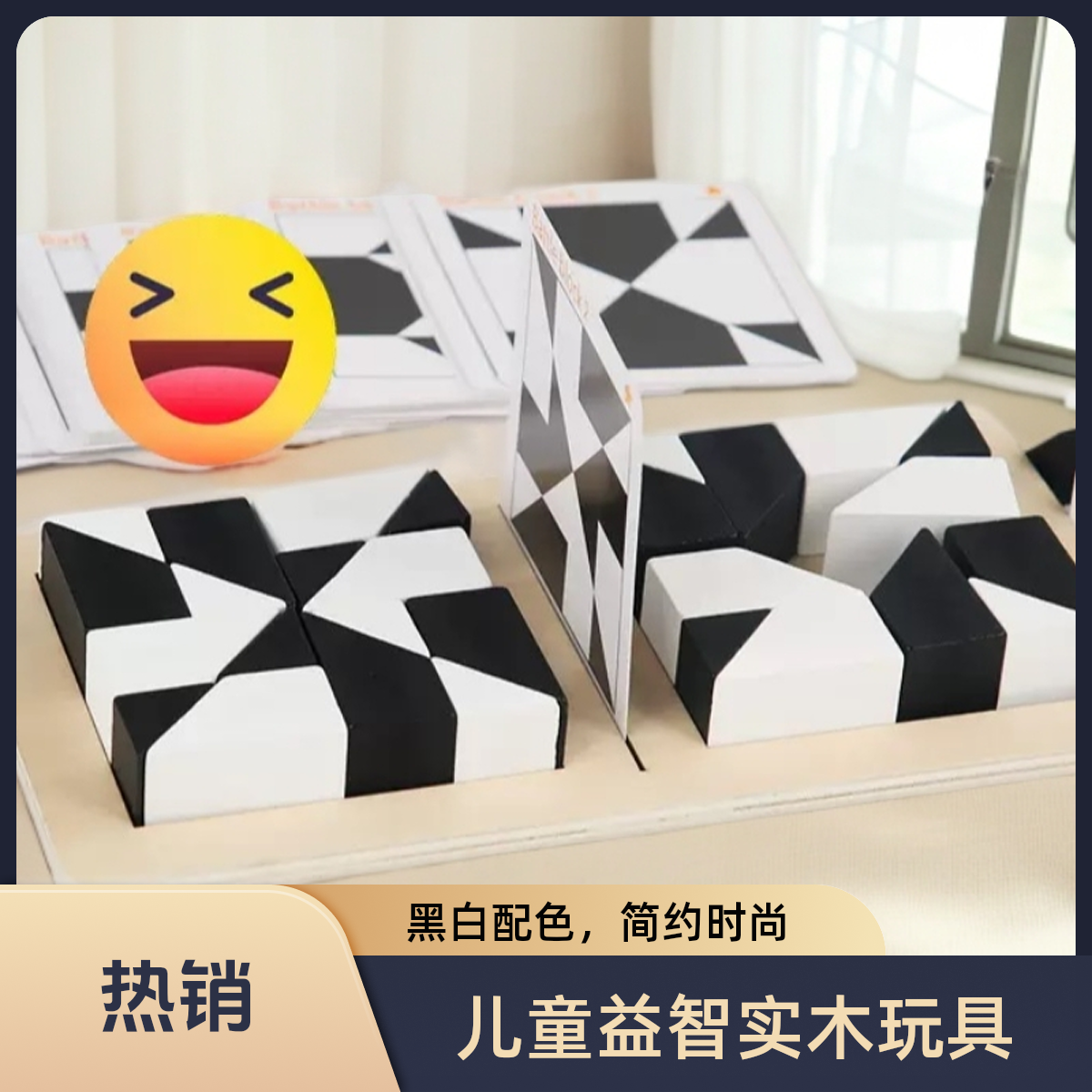 升级365题搭配收纳袋的益智隐藏黑白积木玩具空间思维3D立体拼图