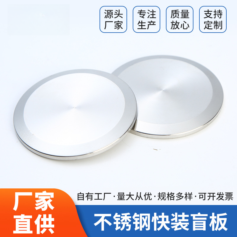 304不锈钢快装盲板316L卫生级卡箍式堵头卡盘堵片快开盲盖闷板