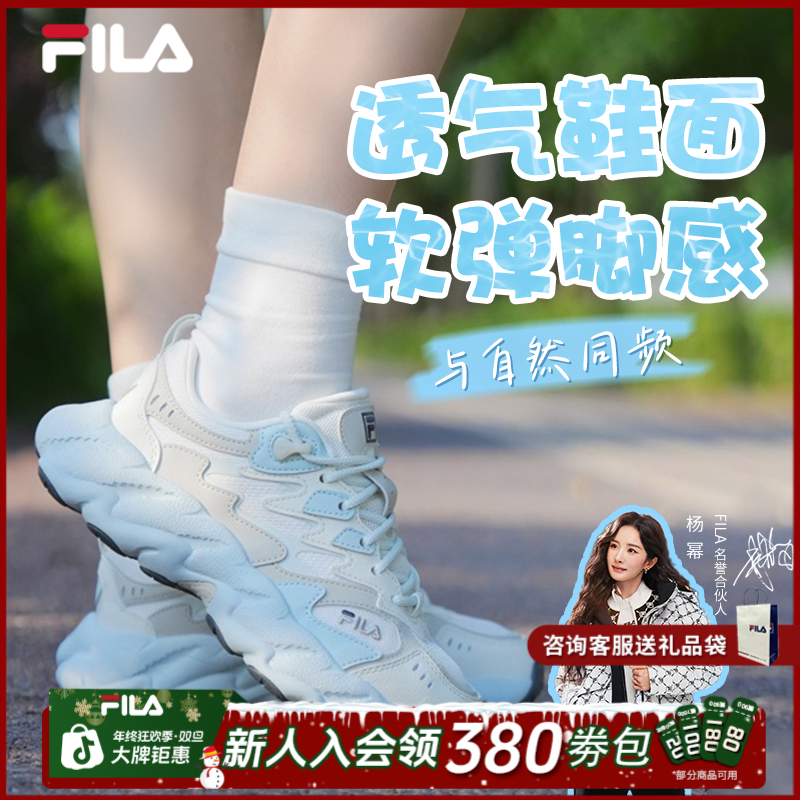 Fila斐乐【蕨草2代】情侣款户外运动休闲百搭增高老爹鞋F12W541135F