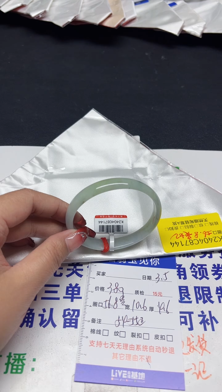 【闪购商品】翡翠手镯未镶嵌56.8贵/87144