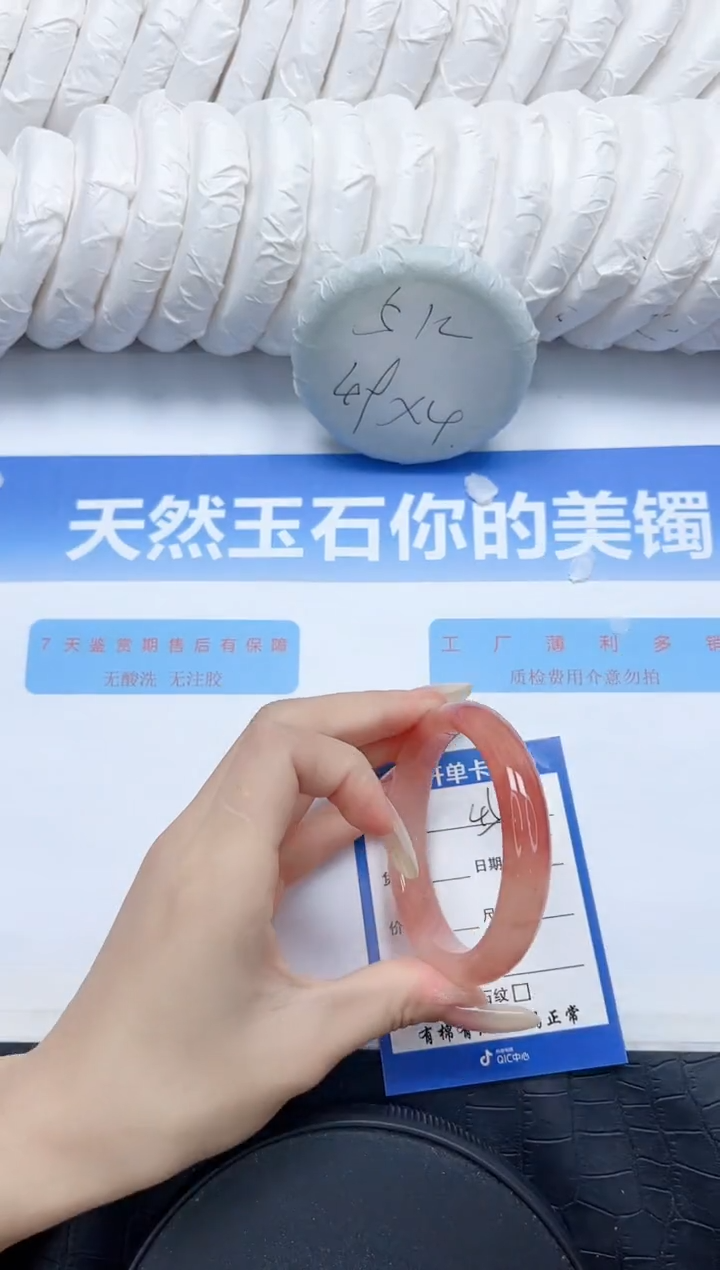 石英质玉手镯未镶嵌45-54.8