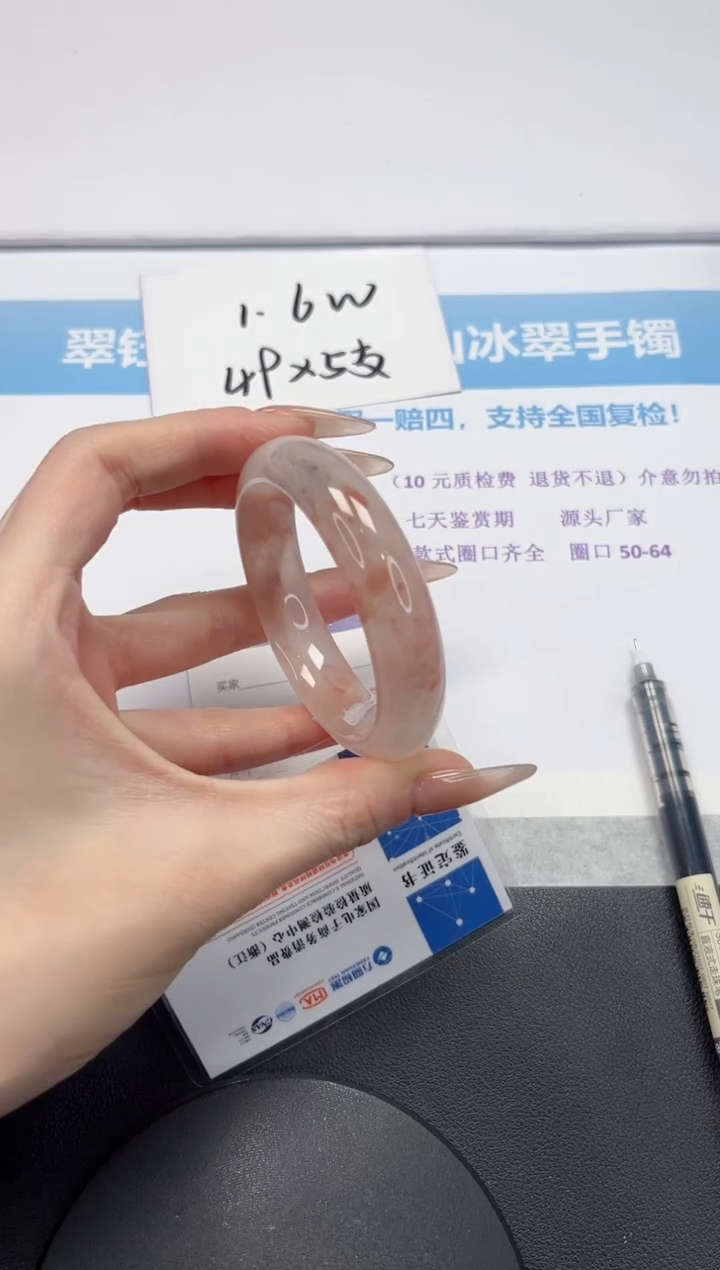 【闪购商品】石英质玉未镶嵌手镯V66-52.5