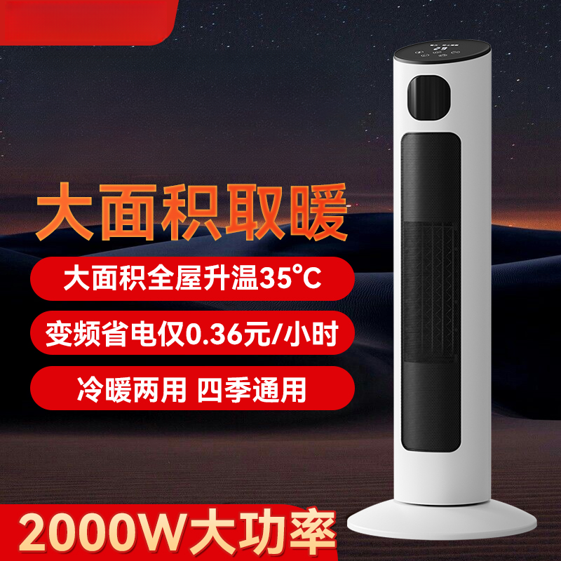 2025新款智能语音取暖器全屋取暖居浴两用AI恒温声控立式暖风机