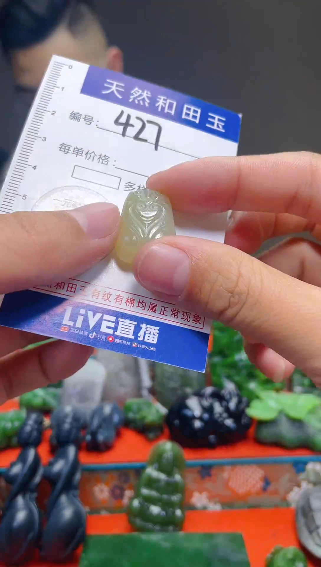 颈饰未镶嵌和田玉427