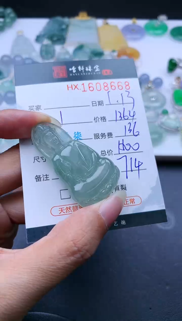 【闪购商品】翡翠挂件未镶嵌哈轩 挂件1