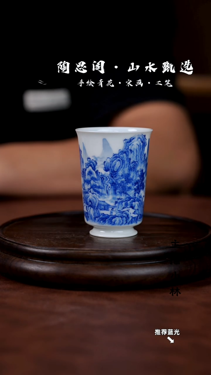 山水主人杯手工手绘