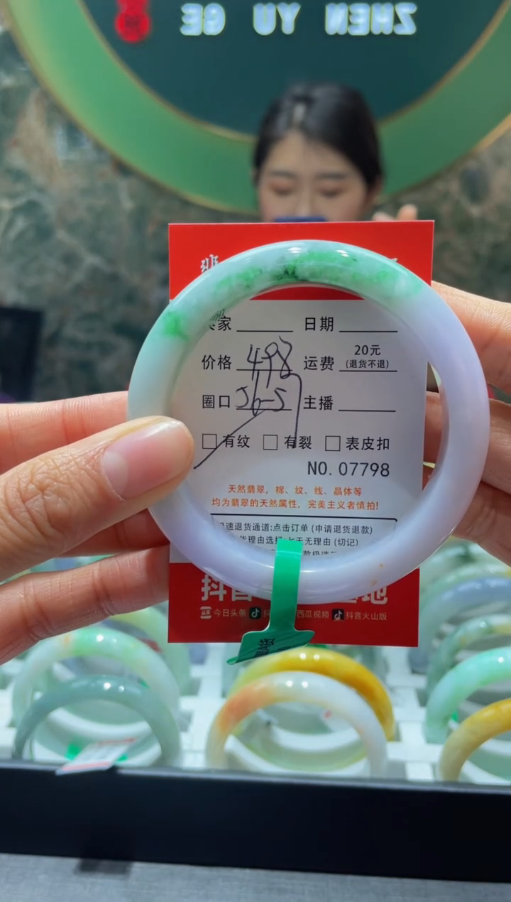 【闪购商品】翡翠手镯未镶嵌7798000000