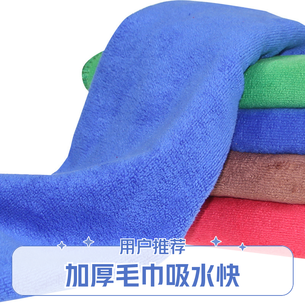 洗车毛巾 擦车布专用巾 汽车用玻璃吸水加厚280克擦车专用布洗车