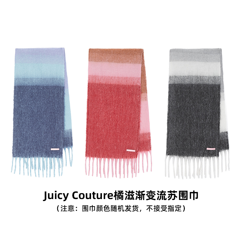 【福袋】橘滋渐变围巾-颜色随机