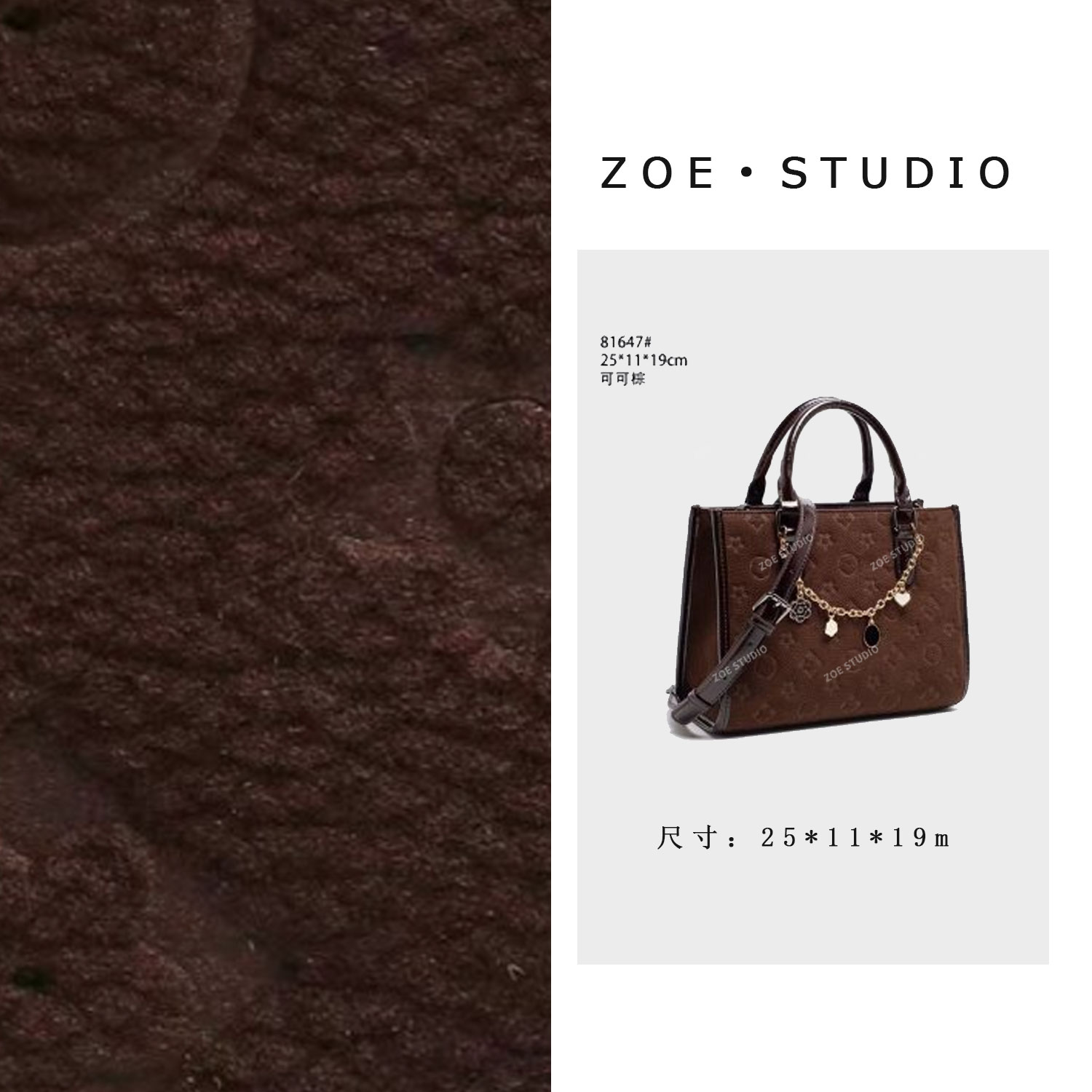 【佐伊高货】QYX-81647-巧克力酱轻奢新款小众时尚潮流时尚真皮包