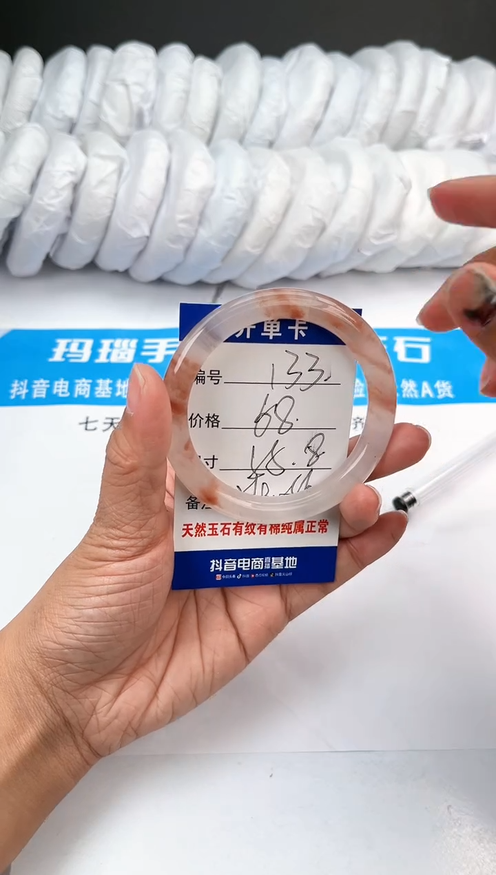【闪购商品】石英质玉手镯未镶嵌133-桃花酿 -55