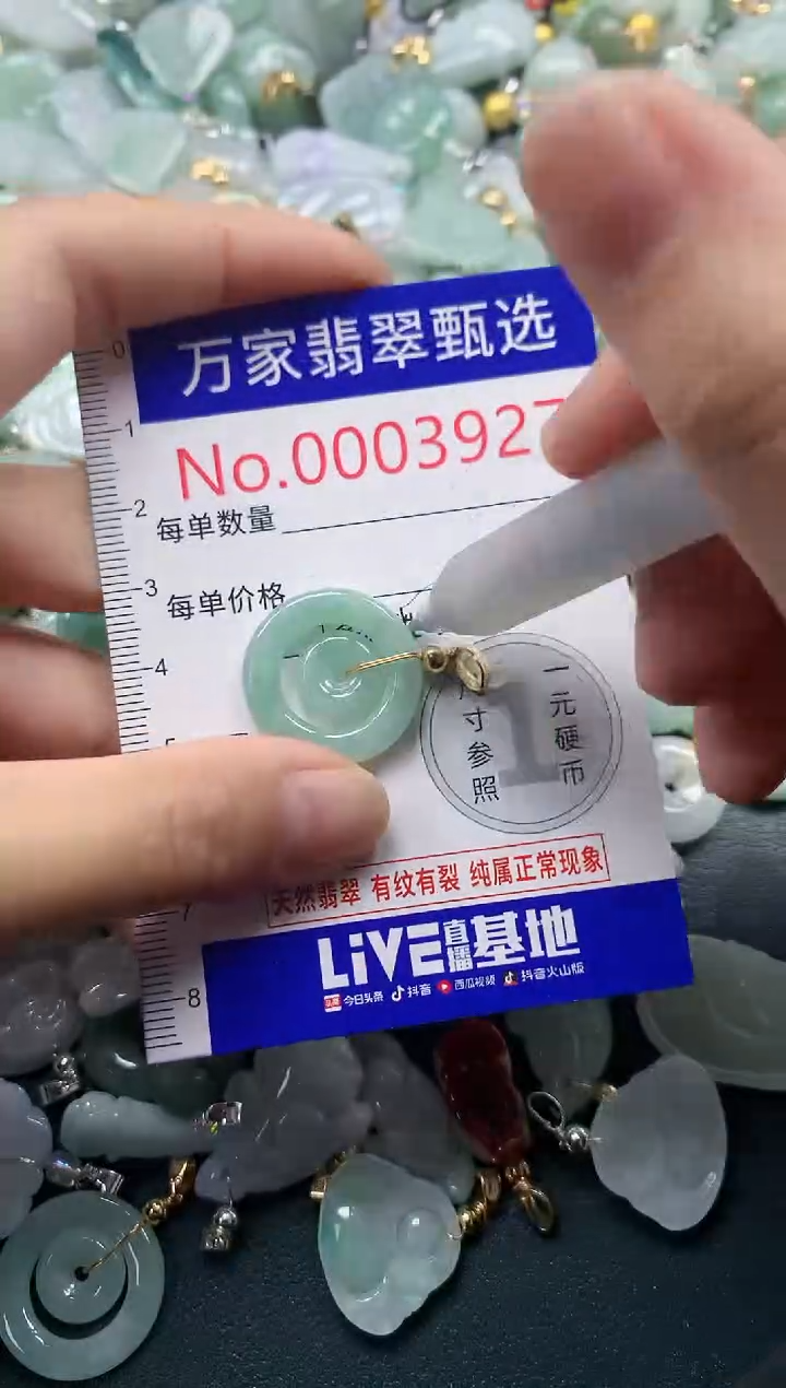 吊坠(不含链)未镶嵌翡翠3927