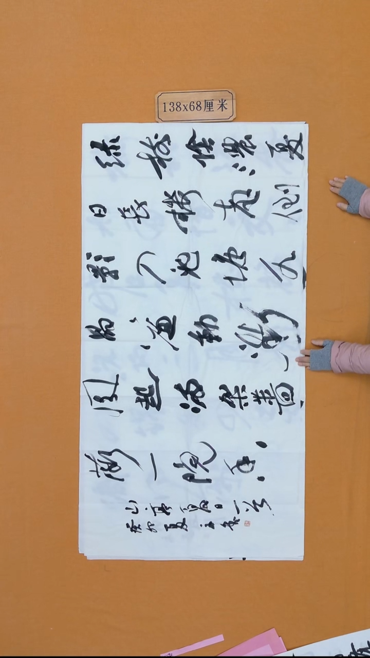 书法焦永堂   内蒙古理S    138*68