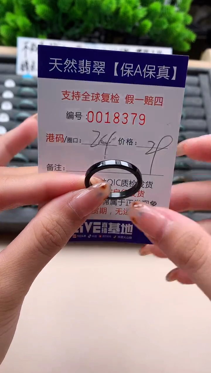 未镶嵌戒指翡翠天然  18379