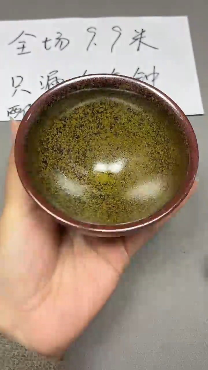 茶盏39默认微瑕              