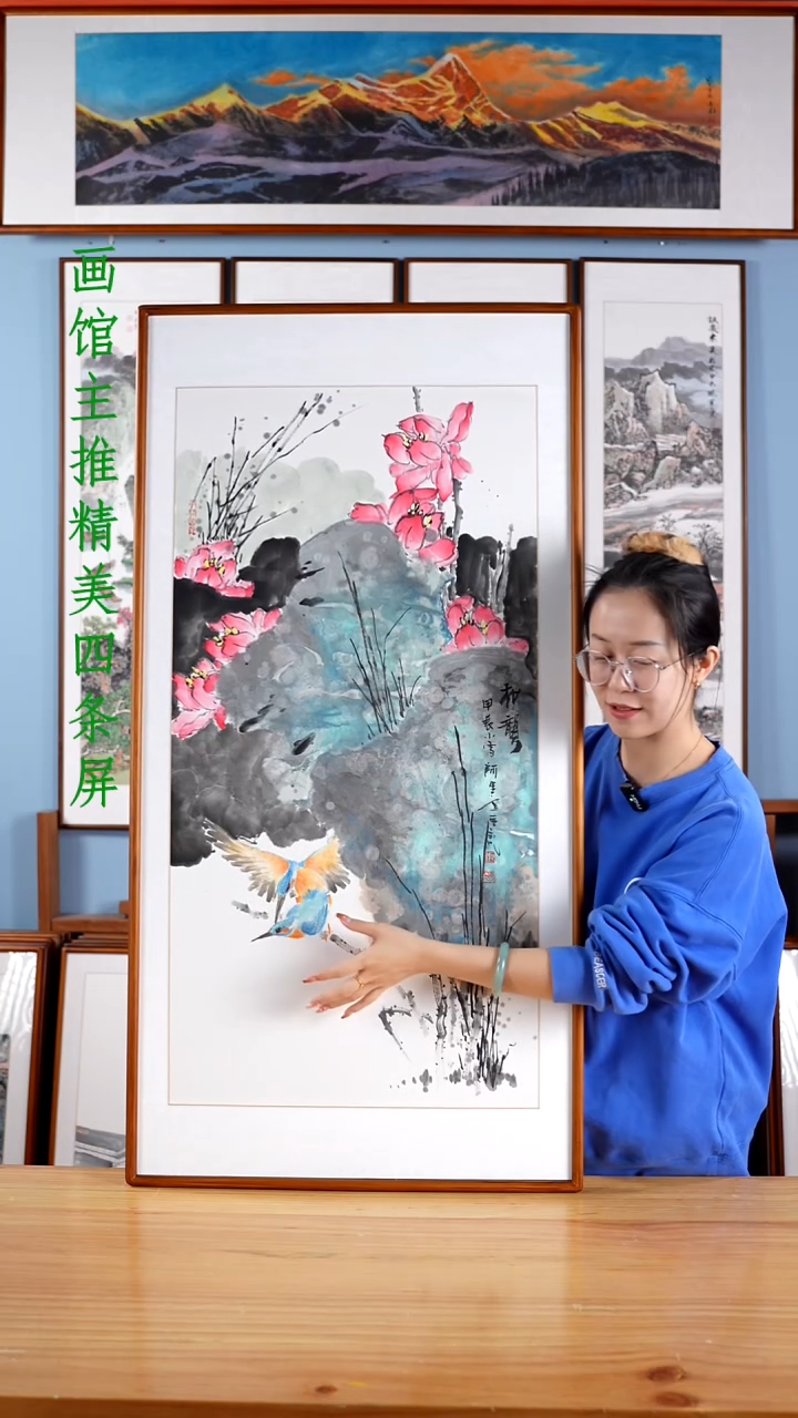 【闪购商品】国画阿里丁《和韵》含框122*62