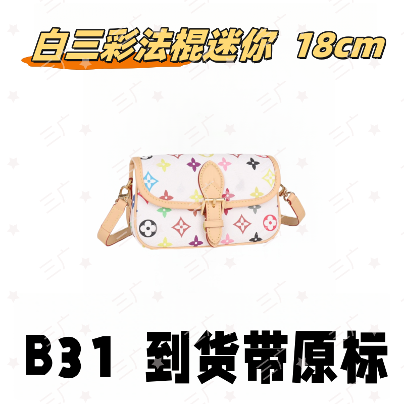 B31 白三彩法棍迷你 18cm【 轻奢高仿国货】【有礼盒】【无需DIY
