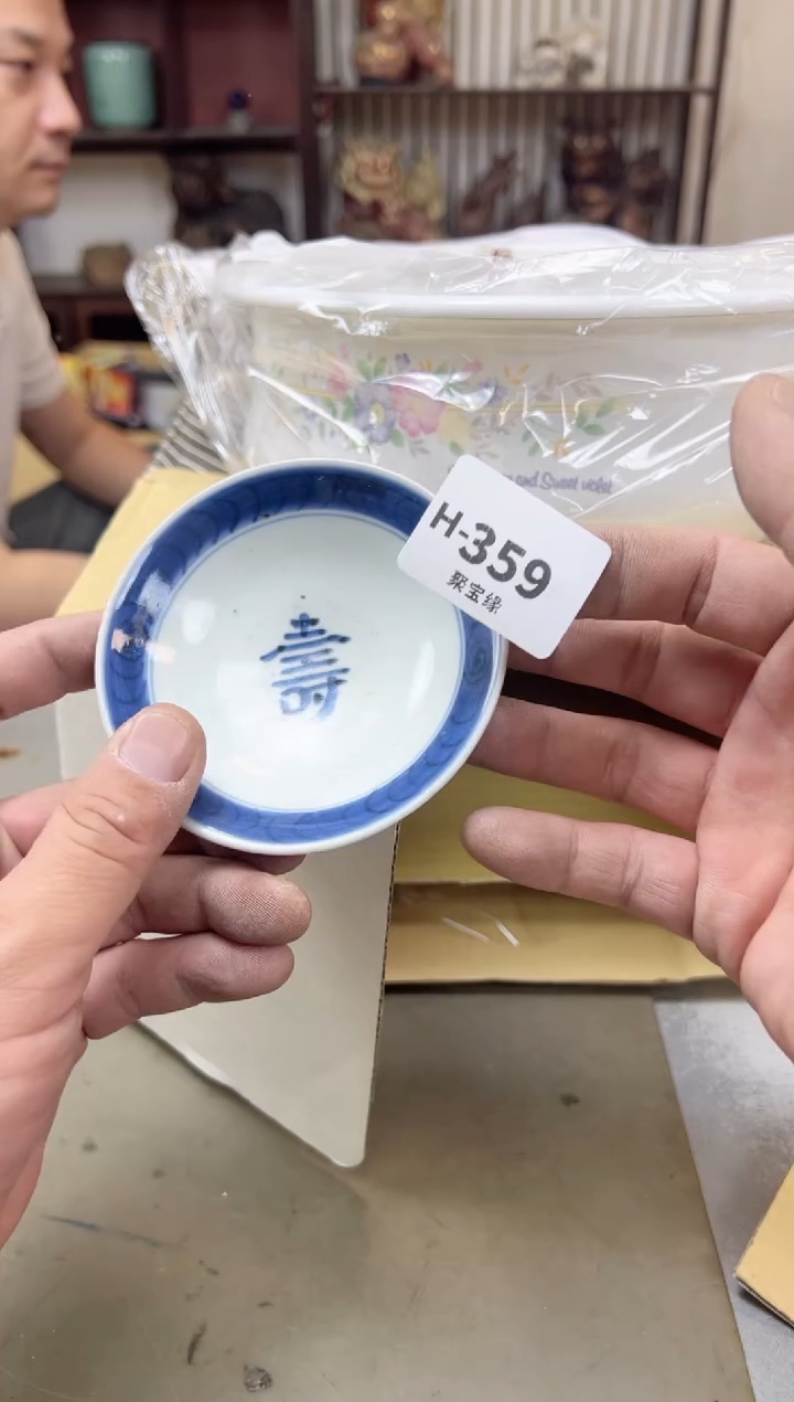瓷片359聚宝缘海陶精选