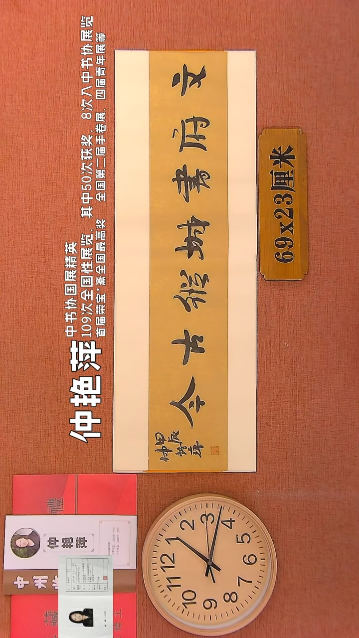 【闪购商品】书法125        钟艳萍书法作品