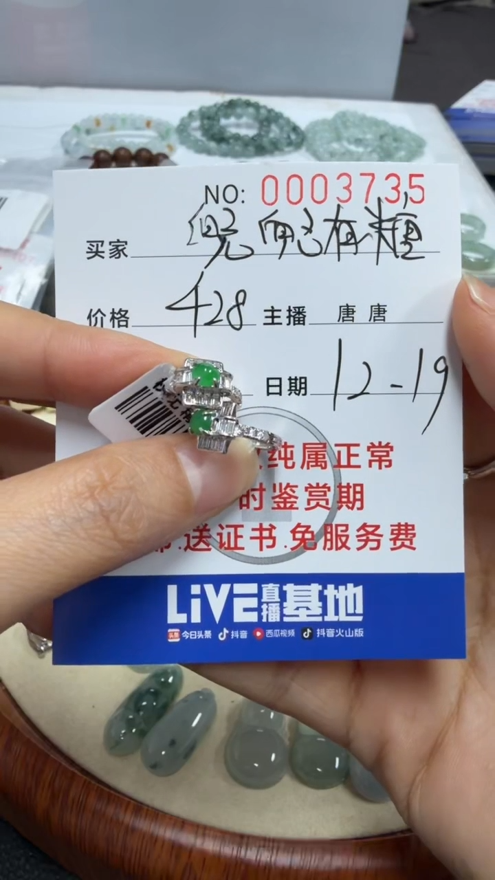 银S925镶嵌挂件翡翠?****?兜兜有糖3735