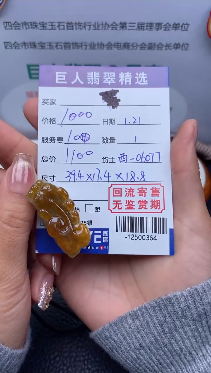 【闪购商品】翡翠颈饰未镶嵌多人-12500364