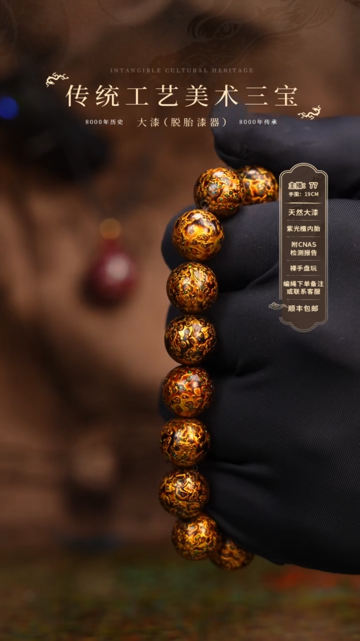 【闪购商品】大漆/犀皮/1.2*16     317