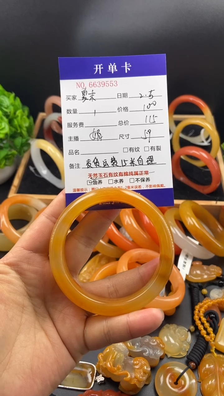 【闪购商品】石英质玉（黄龙玉）手镯未镶嵌39553