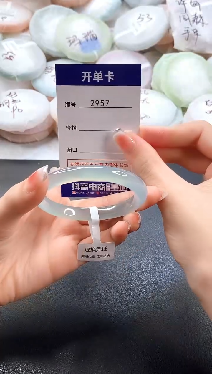 手镯玛瑙/玉髓未镶嵌2957圈口55