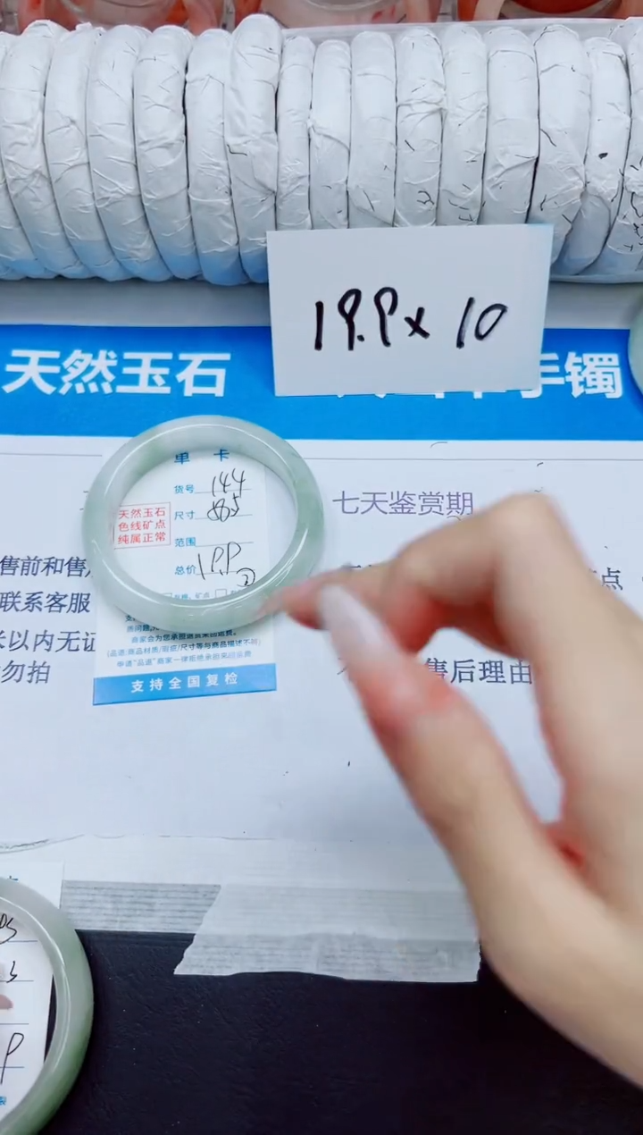 石英质玉手镯未镶嵌144/58.5