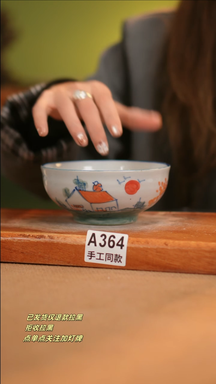 【闪购商品】其他A364窑林瓷业瓷器