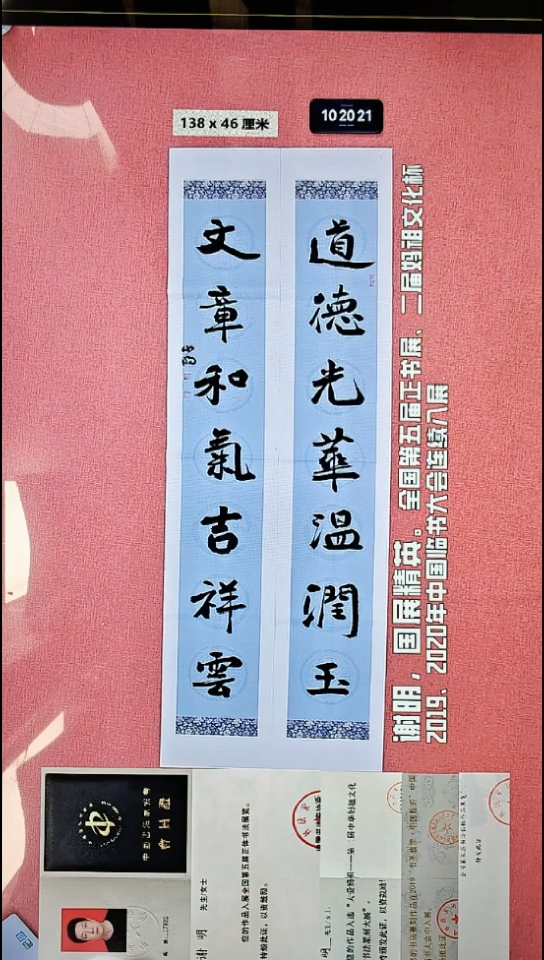 书法4    谢老师书法作品