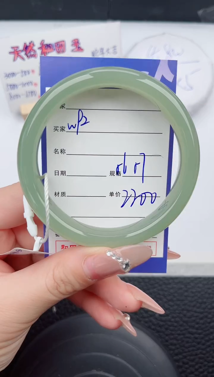 【闪购商品】和田玉手镯未镶嵌92微色差T4