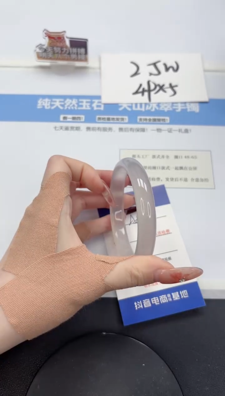 【闪购商品】石英质玉手镯未镶嵌A55-60.6